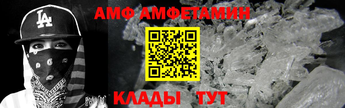 Амфетамин 98% Дмитров