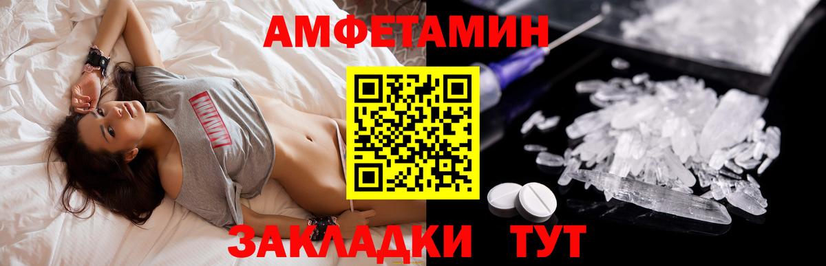 Амфетамин Розовый  Вход с VPN  АМФ  Дмитров 