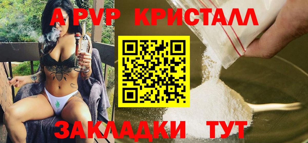Дмитров  А ПВП крисы CK  Вход с VPN 