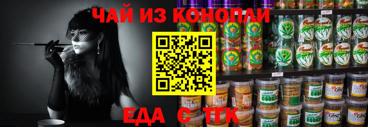 Дмитров  Canna-Cookies марихуана  Вход с VPN 