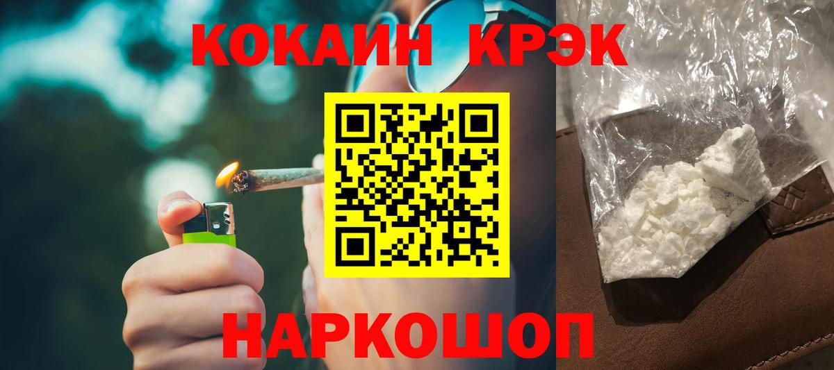 Cocaine 98%  Вход с VPN  КОКАИН  Cocaine 97%  Дмитров 