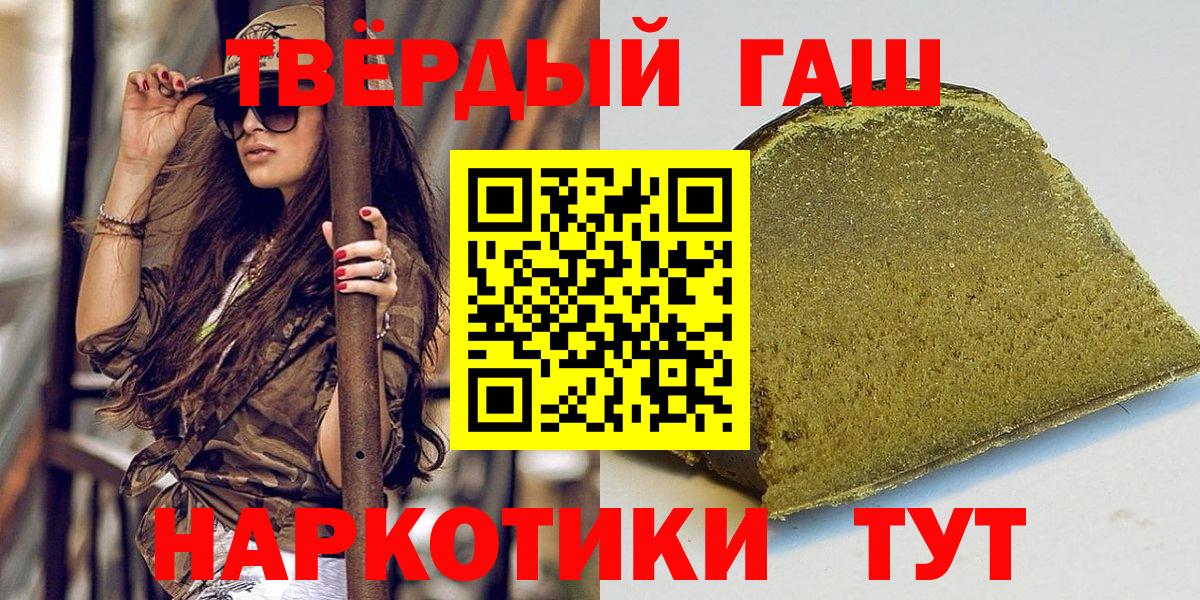 Гашиш 40% ТГК  Вход с VPN  ГАШ индика сатива  Дмитров 