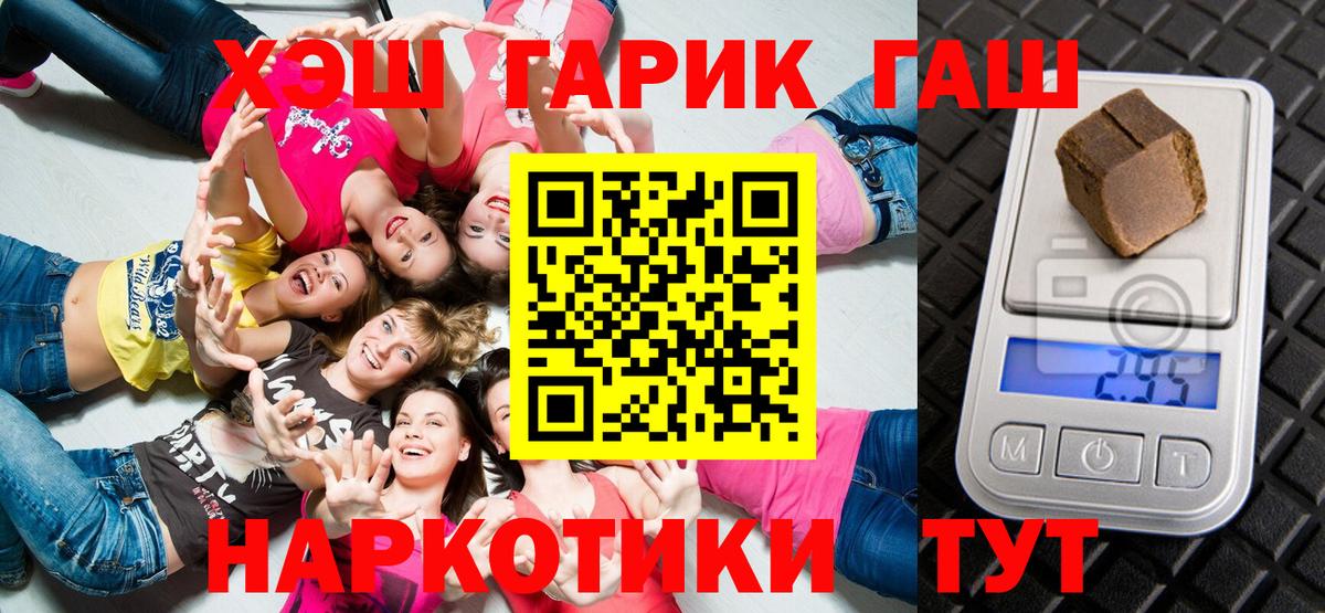 ГАШИШ хэш Дмитров
