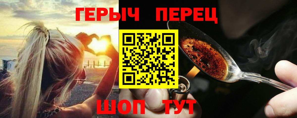 Героин Heroin  Вход с VPN  Дмитров 