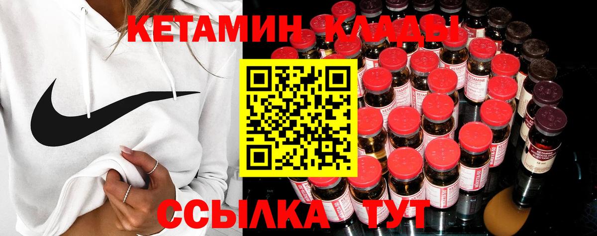 Дмитров  Кетамин VHQ  КЕТАМИН VHQ  Вход с VPN 