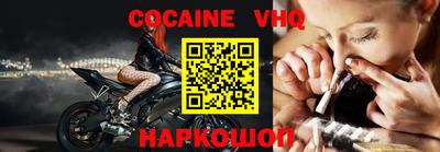 кокаин Волжский