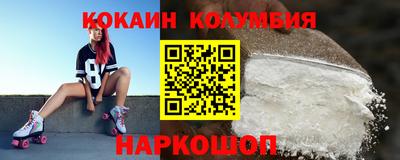 кокаин Волжский