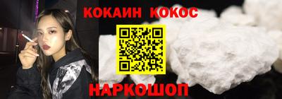 кокаин Волжский