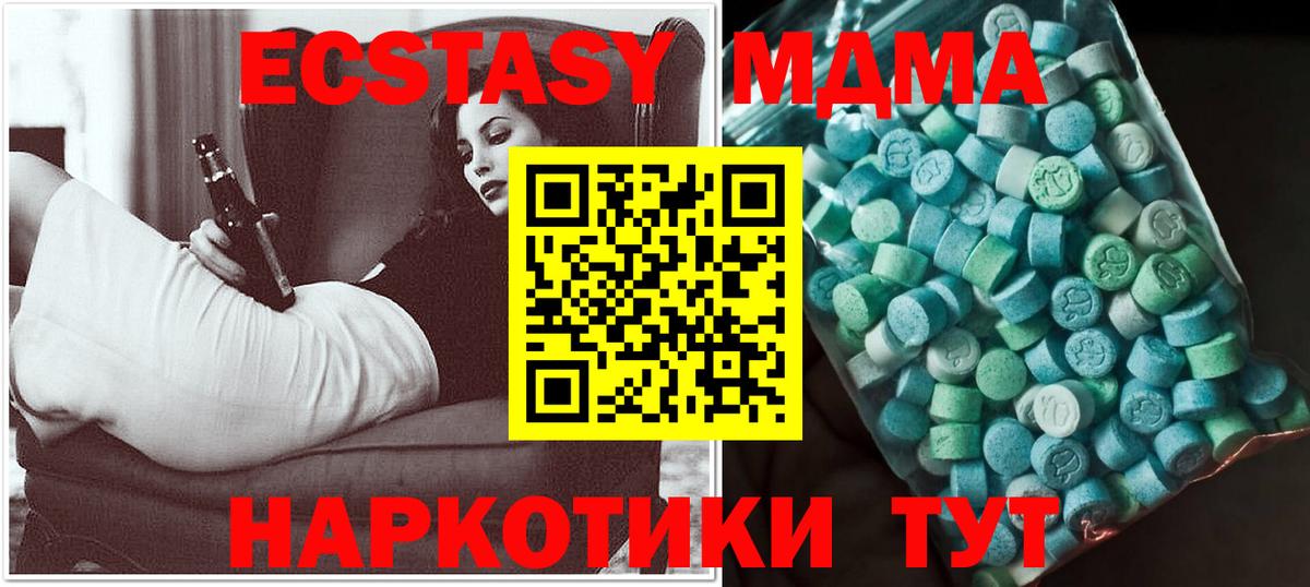 МДМА VHQ  MDMA  Дмитров  МДМА Molly  Вход с VPN 