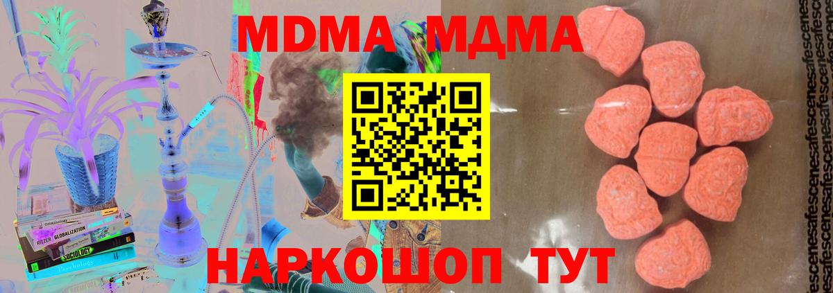 MDMA crystal Дмитров