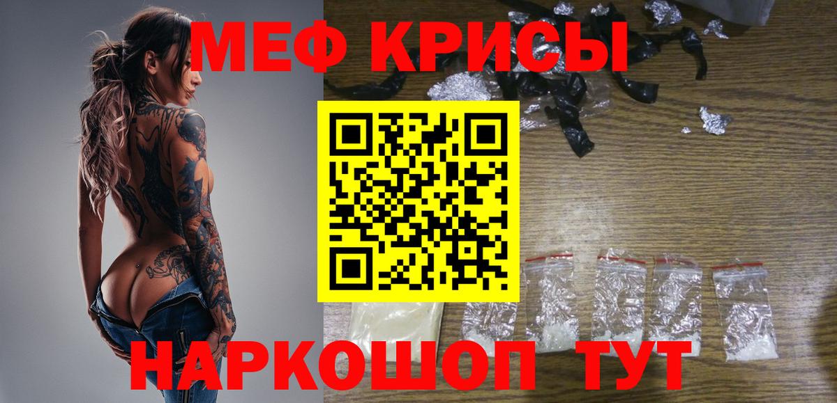 Мефедрон кристаллы Дмитров