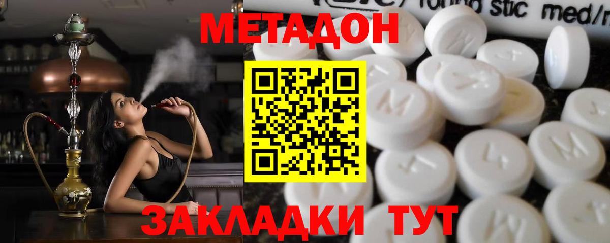 Метадон белоснежный  Вход с VPN  Дмитров  МЕТАДОН мёд 