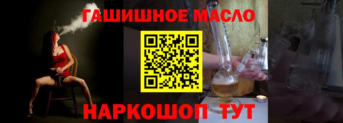 Дмитров  ТГК жижа  Вход с VPN 