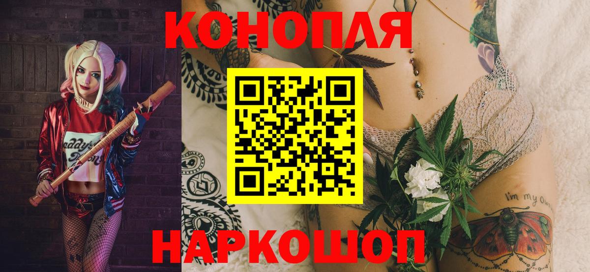 Дмитров  МАРИХУАНА план  Конопля планчик  МАРИХУАНА Ganja  Канабис индика  Вход с VPN 